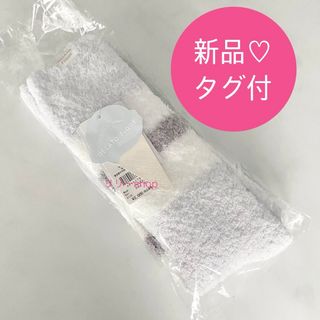 ジェラートピケ(gelato pique)の新品タグ付♡ ジェラートピケ  ルームソックス　靴下　ブルー　ボーダー(ルームウェア)