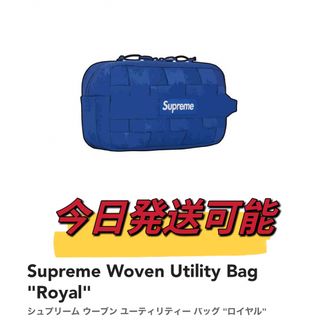 Supreme - Supreme Woven Utility Bag "Royal"