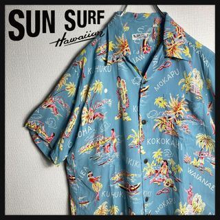 サンサーフ(Sun Surf)の【美品】サンサーフ　開襟　アロハシャツ　半袖シャツ　総柄　フラガール(シャツ)