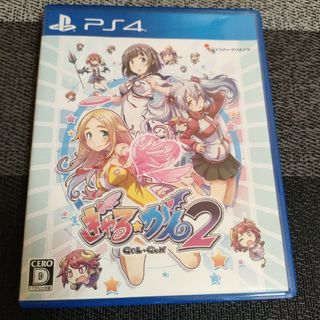 プレイステーション4(PlayStation4)のPS4 ぎゃる☆がん2 ぎゃるがん2(家庭用ゲームソフト)