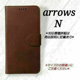 ◇arrows N ◇カーフレザー調B　ダークブラウン　こげ茶　◇　T１