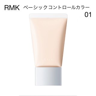 アールエムケー(RMK)のRMK ベーシックコントロールカラー01(コントロールカラー)