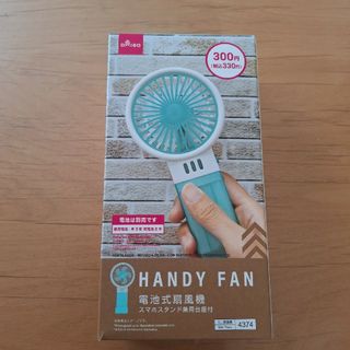 DAISO - ダイソー　ハンディファン