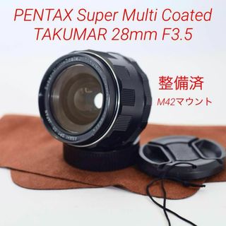 ペンタックス(PENTAX)の【整備済】PENTAX SMC Takumar 28mm F3.5(レンズ(単焦点))