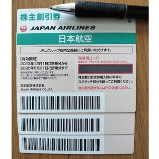ジャル(ニホンコウクウ)(JAL(日本航空))のJAL株主優待券 3枚(航空券)