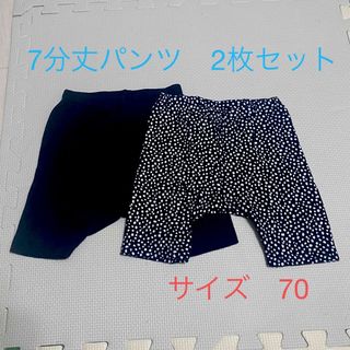 ベビー　7分丈パンツ　2枚セット(パンツ)