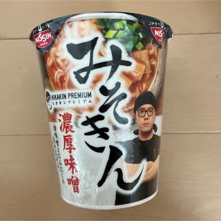 みそきん濃厚味噌ラーメン　ヒカキンプレミアム　HIKAKIN　カップラーメン　麺(インスタント食品)