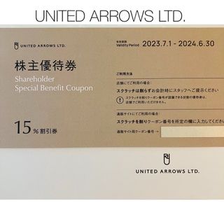 ユナイテッドアローズ(UNITED ARROWS)のユナイテッドアローズ 株主優待(その他)