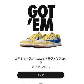 ナイキ(NIKE)のTravis Scott × Nike WMNS Air Jordan 1 Re(スニーカー)