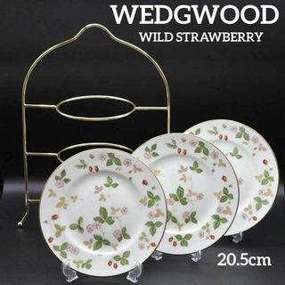 WEDGWOOD - ウェッジウッド ワイルドストロベリー 20.5cmプレート スタンド3枚セット