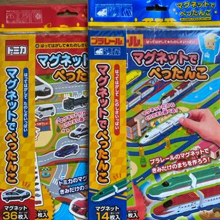 マグネットでぺったんこ　トミカ　プラレールセット(知育玩具)