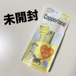 Coppertone - コパトーン　日焼け止め