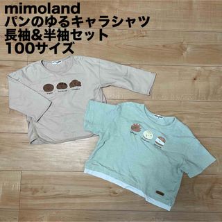 シマムラ(しまむら)の【mimoland】パンのゆるキャラTシャツ 長袖&半袖2枚セット(Tシャツ/カットソー)