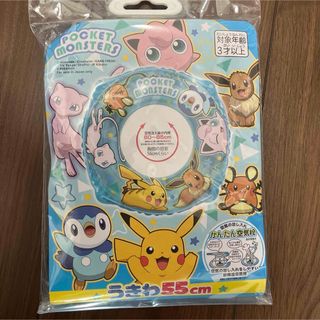 ポケモン(ポケモン)のポケットモンスター　うきわ　55cm キッズ　ポケモン　紐付き(その他)