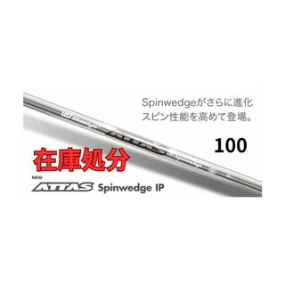 USTマミヤ - ATTAS SPIN WEDGE　100