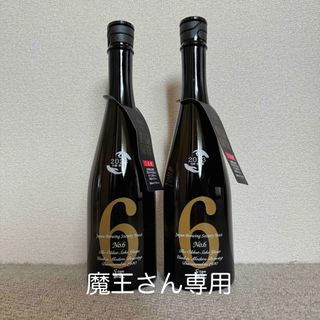 アラマサ(新政)の新政 No.6 S-type 2本セット(日本酒)