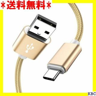 USB Type C ケーブル Type-C 充電ケー そ 応 ゴールド 308(その他)