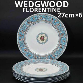 ウェッジウッド(WEDGWOOD)のウェッジウッド フロレンティーンターコイズ 27cm プレート 6枚セット(食器)