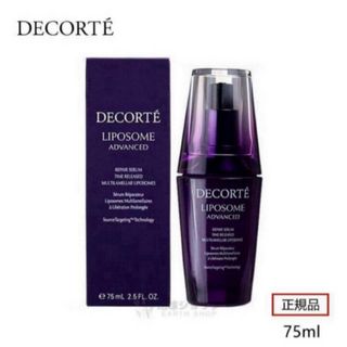 コスメデコルテ(COSME DECORTE)のコスメデコルテ リポソーム アドバンスト リペアセラム 75ml(美容液)