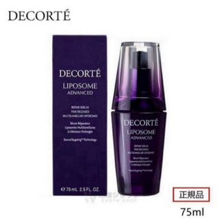 COSME DECORTE - コスメデコルテ リポソーム アドバンスト リペアセラム 75ml