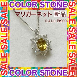 新品 マリガーネット ダイヤモンド ネックレス 0.41ct Pt900(ネックレス)