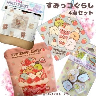 スミッコグラシ(すみっコぐらし)のすみっコぐらし 巾着 ループタオル ヘアゴム ピンク マルチポッケ 4点セット(キャラクターグッズ)