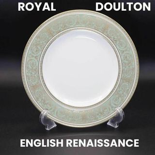 ロイヤルドルトン(Royal Doulton)のロイヤルドルトン イングリッシュルネッサンス 20.5cm プレート(食器)