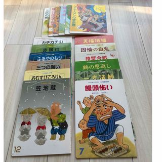 石井方式　心を育む漢字絵本　18冊セット　絵本セット