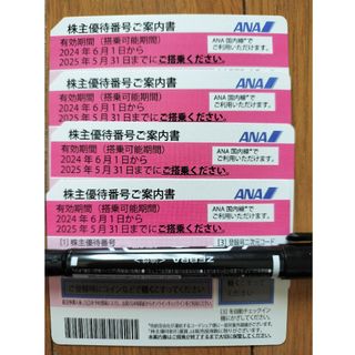 エーエヌエー(ゼンニッポンクウユ)(ANA(全日本空輸))の最新 ANA（全日空）株主優待4枚(航空券)