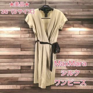 マックスマーラ(Max Mara)の【美品】MaxMara シルク　ワンピース　ベージュ 半袖 リボン スリーブ(ひざ丈ワンピース)