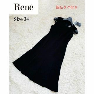 René - 【Rene】ルネ 新品タグ付き ミディ丈 ノースリーブワンピース 34 ブラック