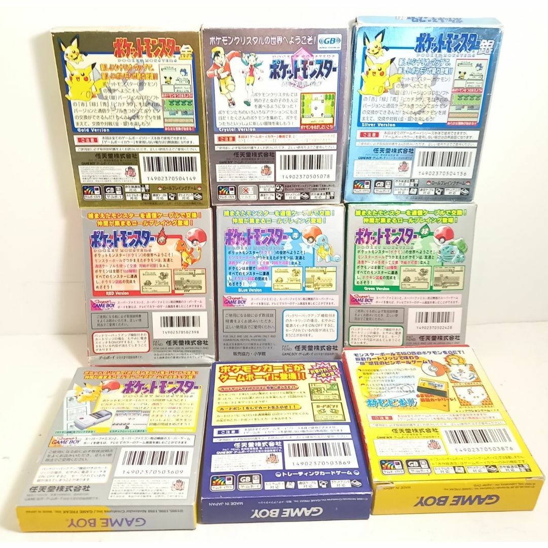 ゲームボーイ - 【全て箱、説明書付属】ポケモン 赤青緑黄金銀 ゲームボーイ - 【全て箱、説明書付属】ポケモン 赤青緑黄金銀