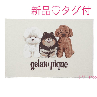 ジェラートピケ(gelato pique)の新品タグ付♡ ジェラートピケ パウダーブランケット(ルームウェア)