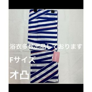 新品未使用 レディース浴衣 女性 女物 ゆかた 浴衣 キモノカフェ pinne(浴衣)