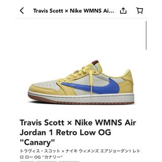 ナイキ(NIKE)のTravis Scott×NikeAirJordan1 Retro Low OG(スニーカー)