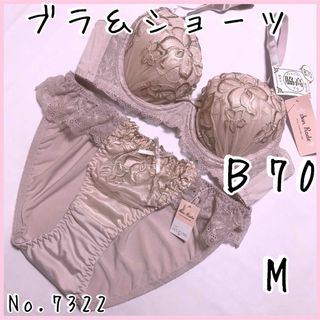 ブラジャーショーツセットＢ70   No.7322(ブラ&ショーツセット)