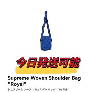 Supreme Woven Shoulder Bag Royal