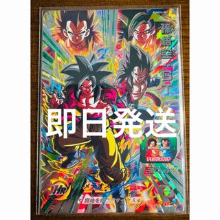 ドラゴンボール - 【即日発送】新品・未使用品 PUMS14-SEC 孫悟空:GT⇔べジータ:GT