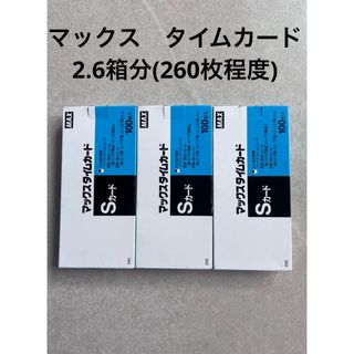 マックス タイムカード ER-Sカード(100枚入2.6箱)