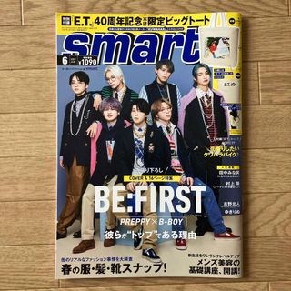 ビーファースト(BE:FIRST)のsmart (スマート) 2022年 06月号 [雑誌](その他)