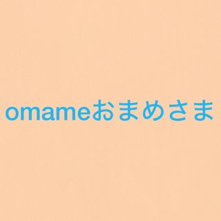 omameおまめさま(その他)