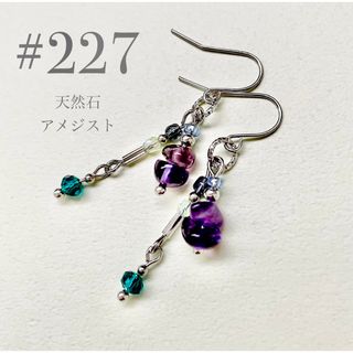 ピアス　227(ピアス)