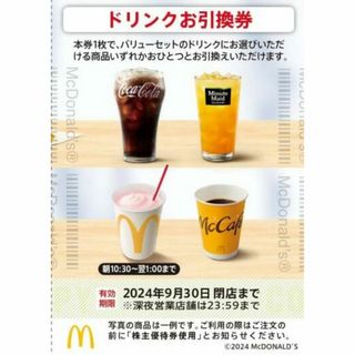 マクドナルド(マクドナルド)の最新 ☆ マクドナルド 株主優待券 ドリンクお引換券 1枚(フード/ドリンク券)