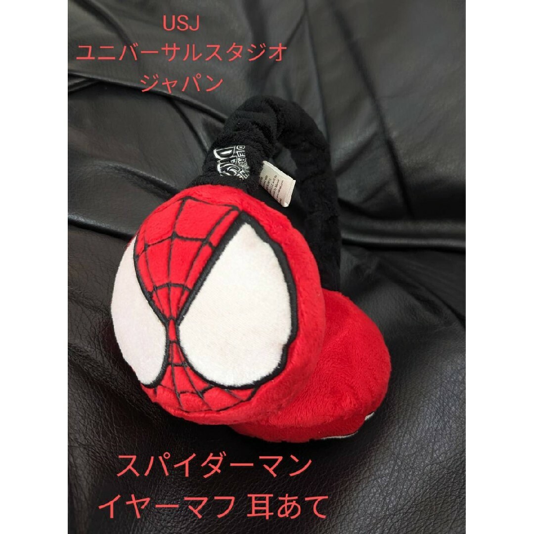 USJ ユニバーサルスタジオジャパン スパイダーマン イヤーマフ USJ ユニバーサルスタジオジャパン スパイダーマン イヤーマフ