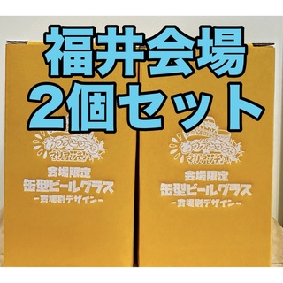 ケツメイシ缶型ビールグラス2024ツアー福井会場2個セット