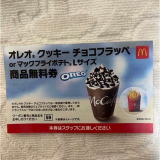 マクドナルド - マクドナルド