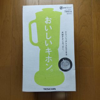 【新品】ジューサーミキサー テスコム TESCOM TM816