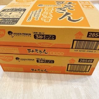   ヒカキン プレミア厶【みそきん】濃厚味噌ラーメン