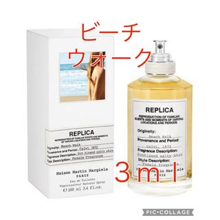 マルタンマルジェラ(Maison Martin Margiela)の【3mL】Margiela マルジェラ 香水 ビーチウォーク Beachwalk(ユニセックス)