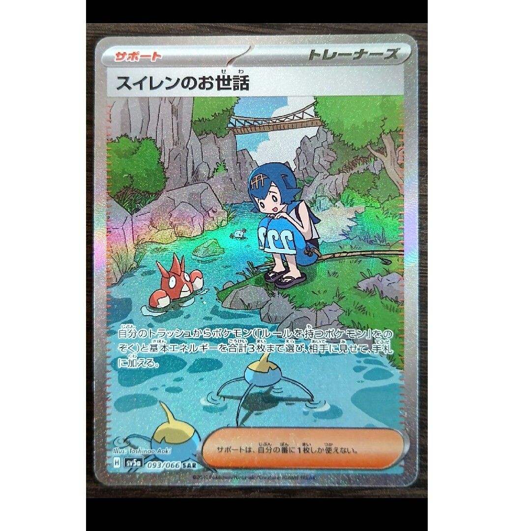 ポケモン - スイレンのお世話 SARの通販 by もりもともりもと ポケモン - スイレンのお世話 SARの通販 by もりもともりもと